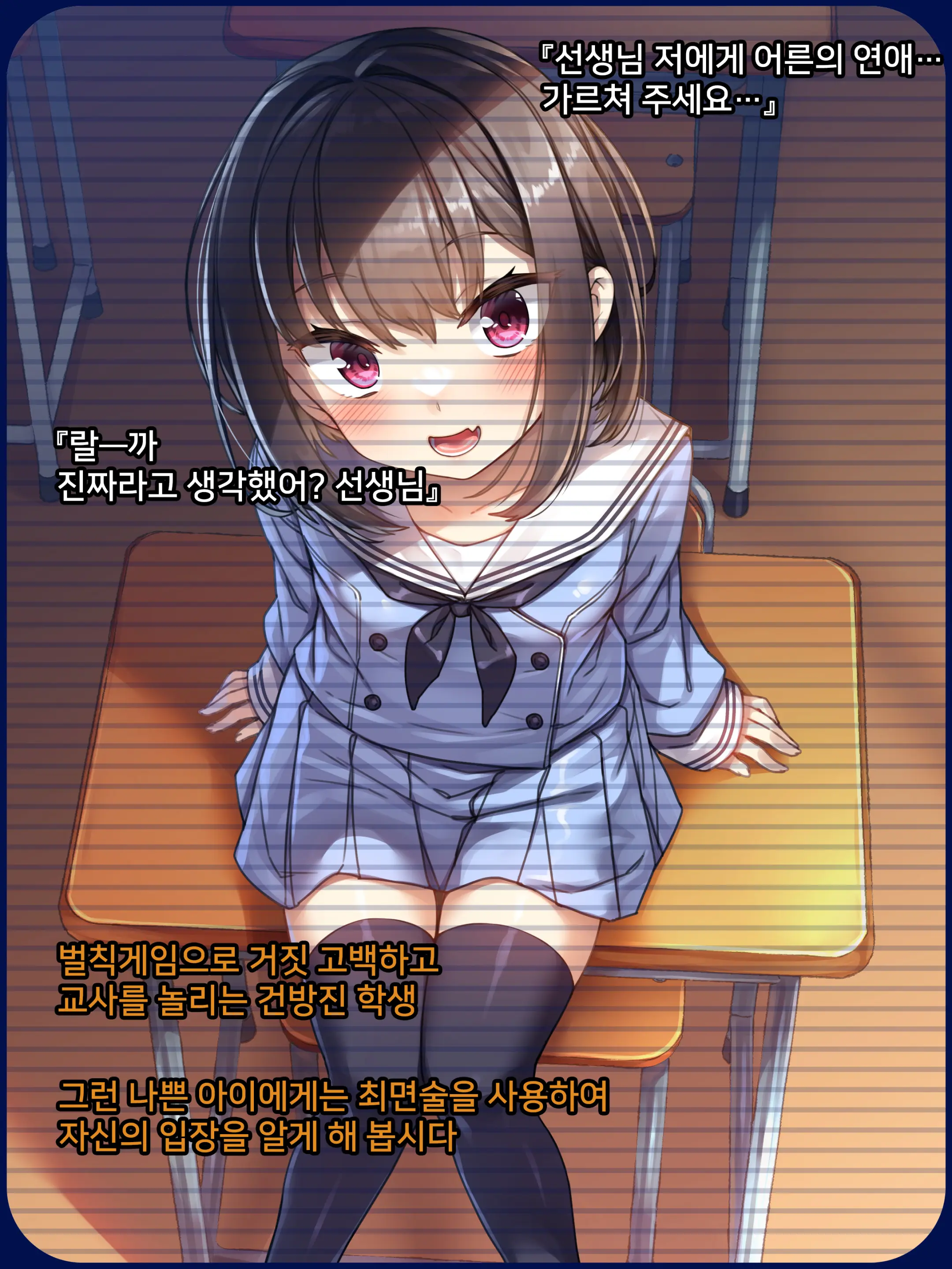 Namaiki Na Seito Wa Saimin De Wakaraseru Gurai Ga Choudo Ii2